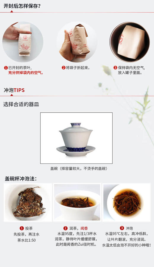 花香小种红茶100g 荒野小种茶 商品图6