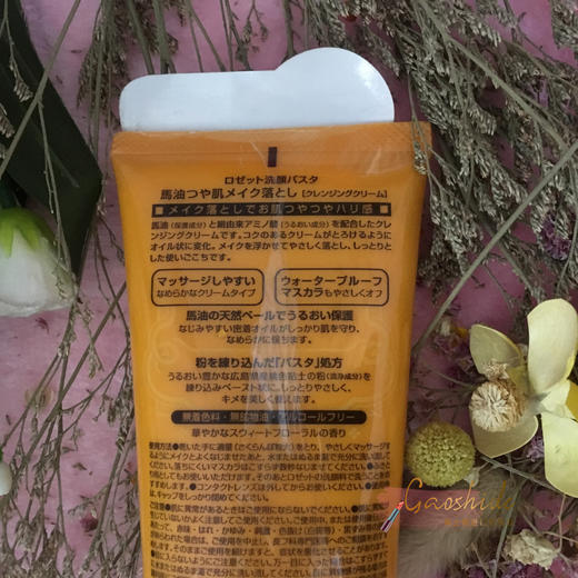 日本本土 Rosette/露姬婷马油光泽洁面卸妆霜180g 卸面部彩妆JPY带授权招加盟代理 商品图1