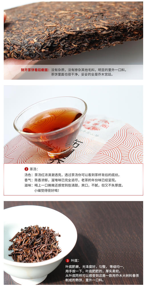 滇香阁 2012年老料 布朗乔木宫廷 普洱熟茶 357g 商品图5