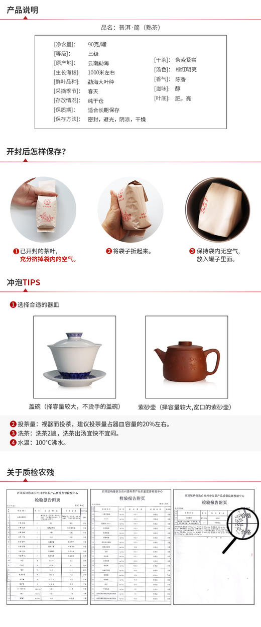 滇香阁 普洱-简 普洱熟茶90g 商品图7