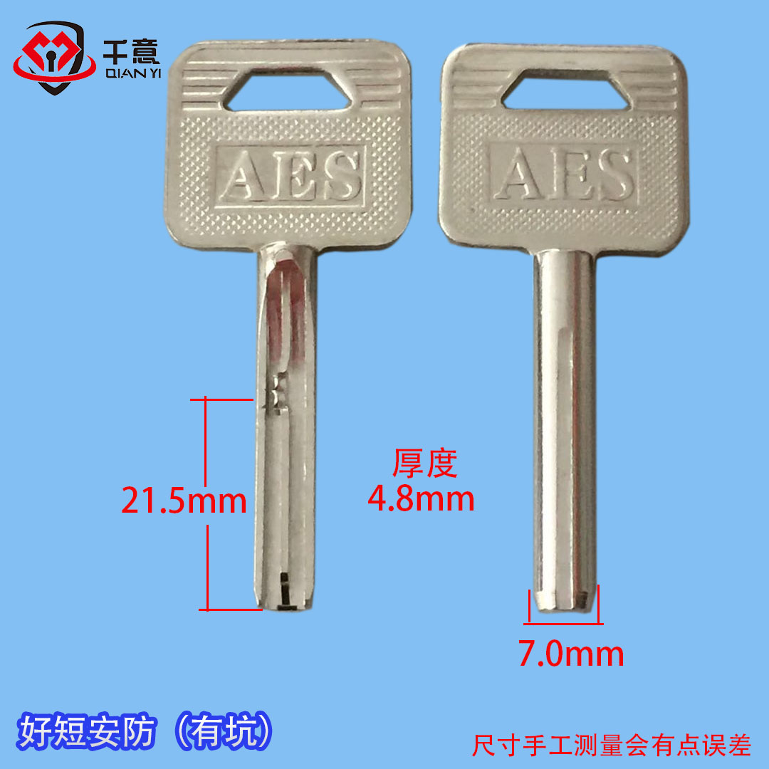 好短安防（有坑）