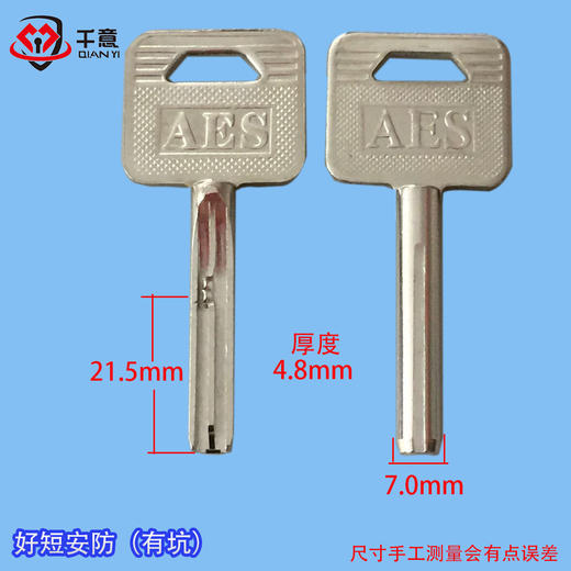 好短安防（有坑） 商品图0