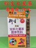 衍生七星茶一盒70元 商品缩略图0