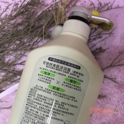 日本产 资生堂可悠然美肌保湿沐浴露550ml 绿色碧野悠悠香JPY带授权招加盟代理 商品图1