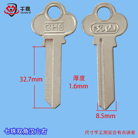 七珠双角汉山右（100条）