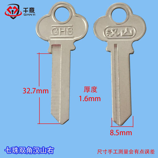 七珠双角汉山右（100条） 商品图0