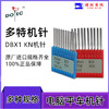 【活动】正宗进口多特DBX1机针工业缝纫机平车机针 电脑平车缝纫机针 商品缩略图0