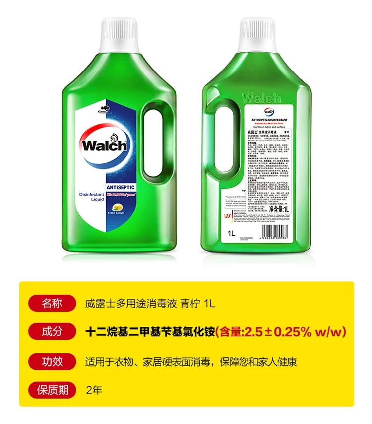 1l威露士多用途消毒液清新