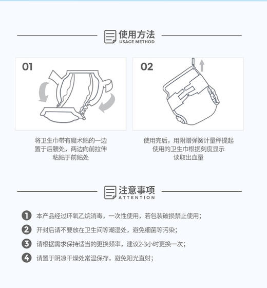 子初 计量裤型产妇卫生巾3片,700mmJPY带授权招加盟代理 商品图13
