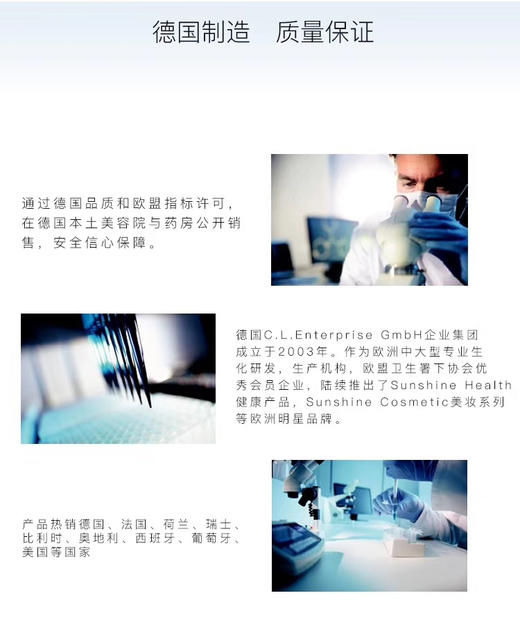 Sunshine德国原装进口玻尿酸精华安瓶30支装 （买三盒包顺丰） 商品图1