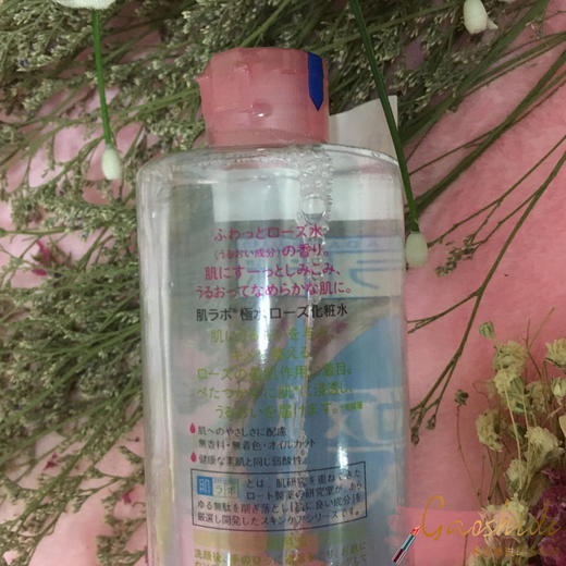 日本产 乐敦肌研/Hada Labo极润玫瑰保湿清爽化妆水 400ml 爽肤水JPY带授权招加盟代理 商品图1