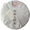 357克*7饼/提 口粮老茶 布朗山大乔木生普饼茶 2009年春茶老原料  商品缩略图3