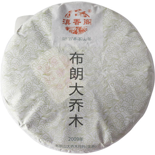 357克*7饼/提 口粮老茶 布朗山大乔木生普饼茶 2009年春茶老原料  商品图3