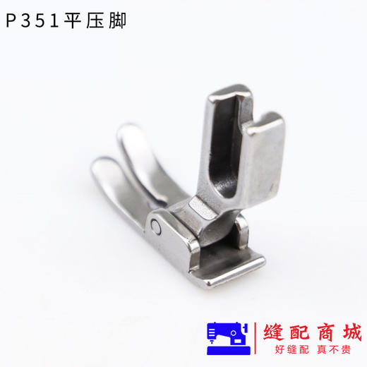P351铁质/仿钢/全钢压脚 0.5压脚 电脑车平常用平压脚 商品图4