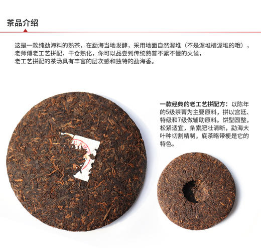 滇香阁 福饼-普洱熟茶饼茶 357g 商品图4