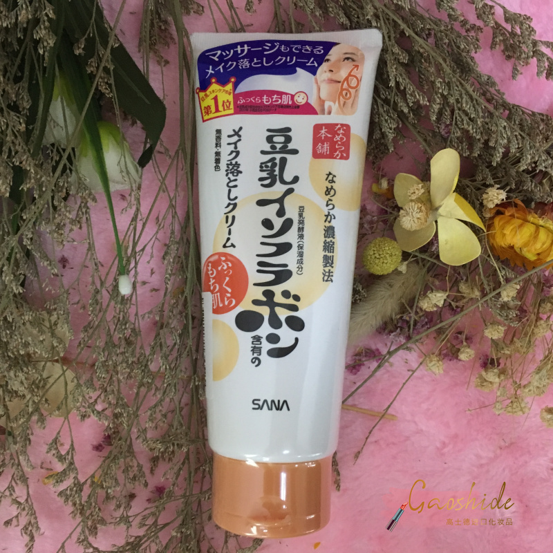 日本产 SANA/莎娜豆乳温和深层保湿卸妆霜180g 清爽不油腻JPY带授权招加盟代理