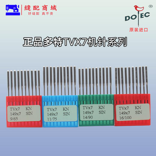 正宗进口多特机针TVX7  tv*7双针车链式 埋夹机针三针链式 筒蹦车机针 商品图4