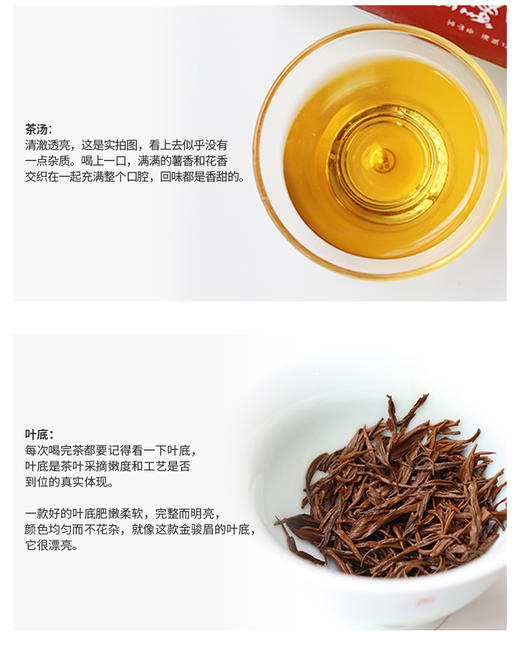 滇香阁 金骏眉红茶 80g 商品图5