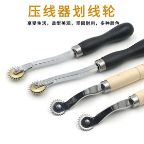 点线器滚轮描线器描线轮服装制版裁缝工具打版划布轮压布轮压线轮