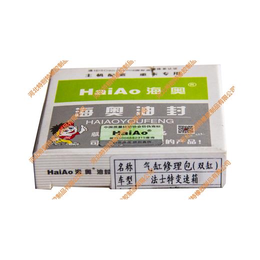 海奥法士特变速箱气缸修理包（双缸）/法士特气缸修理包 商品图0