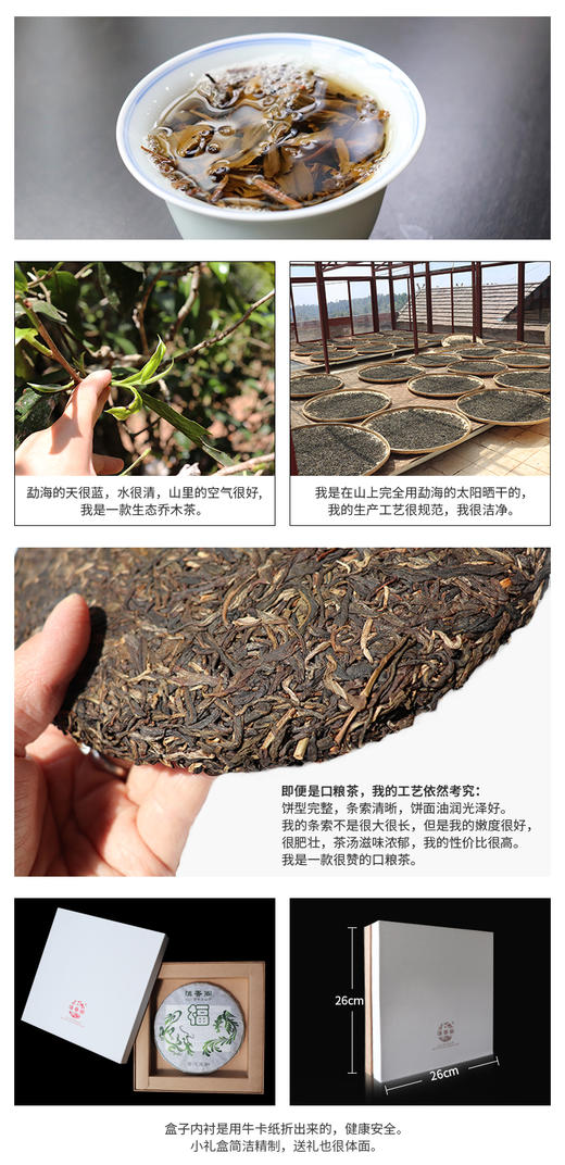 357克 单饼 口粮茶 福饼-普洱生茶饼茶 商品图4