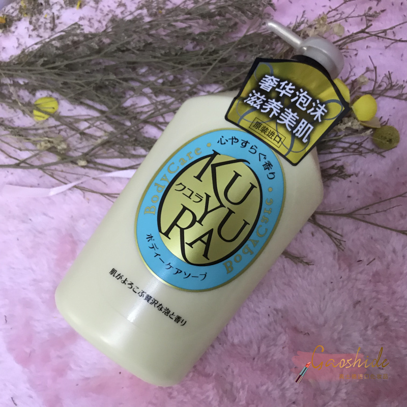 日本产 资生堂可悠然蓝色恬静清香型 美肌保湿沐浴露550mlJPY带授权招加盟代理