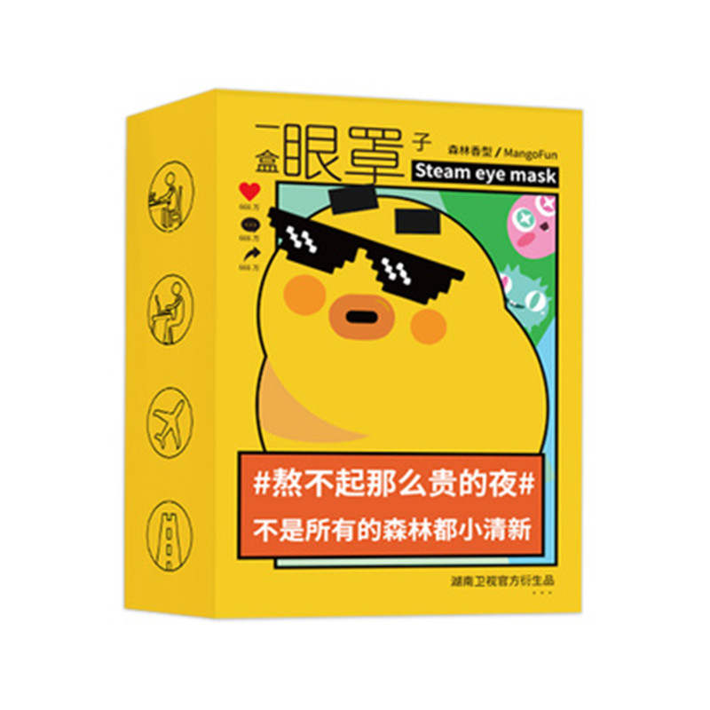 暖友41°蒸汽眼罩7片装 两种味道可选 可爱眼罩 缓解疲劳睡眠遮光JPY带授权招加盟代理