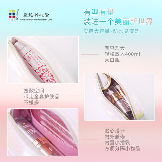 皇族养心堂卢阿姨 | 限量版炫彩化妆包 商品图2