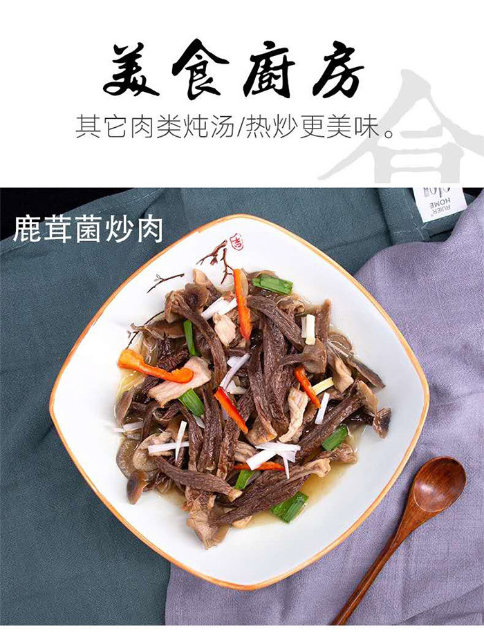 鹿茸菇乾貨1包150g