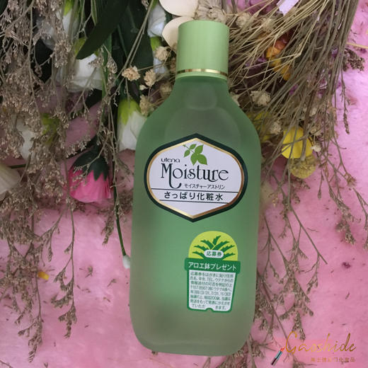 日本本土版 utena佑天兰芦荟精华清爽型化妆水155ml 夏日清爽保湿JPY带授权招加盟代理 商品图0