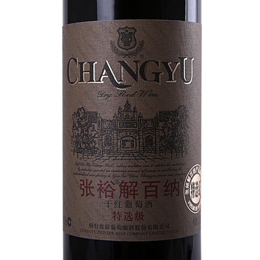 张裕95解百纳特选级干红葡萄酒 商品图1
