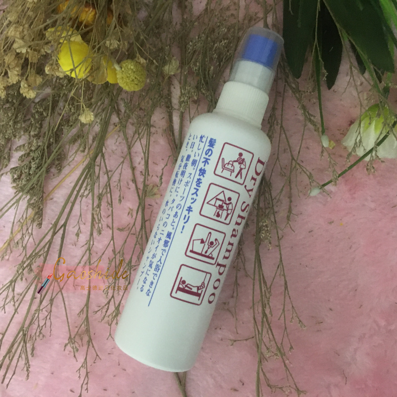 日本产 资生堂DRY SHAMPOO产妇免洗头发控油干洗喷雾150mlJPY带授权招加盟代理