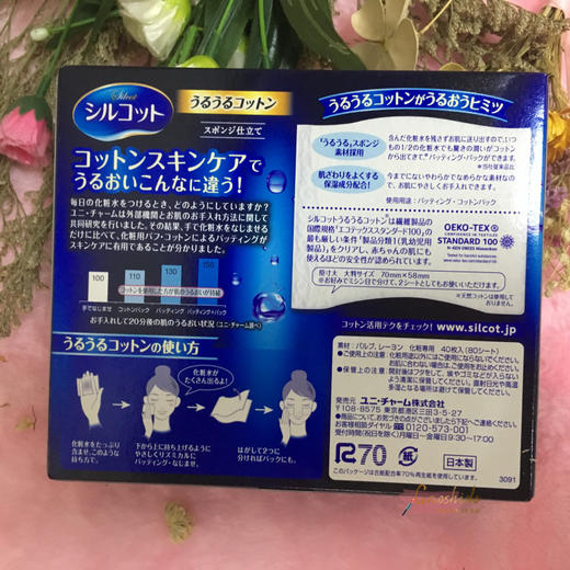 日本产 unicharm/尤妮佳超省水1/2 化妆棉 卸妆棉 40枚 可分层JPY带授权招加盟代理 商品图1