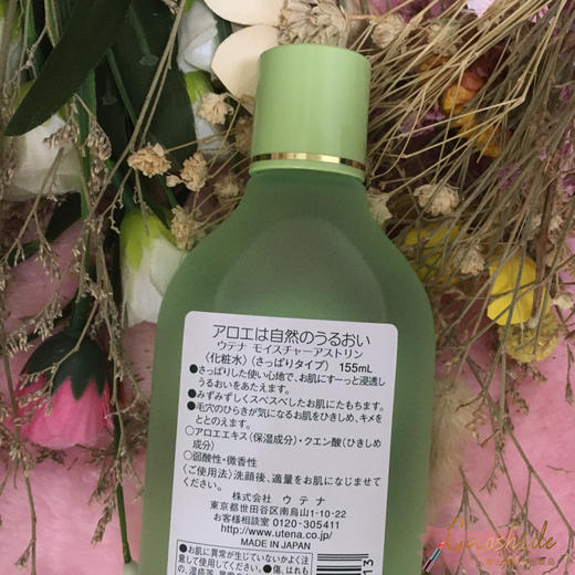 日本本土版 utena佑天兰芦荟精华清爽型化妆水155ml 夏日清爽保湿JPY带授权招加盟代理 商品图2