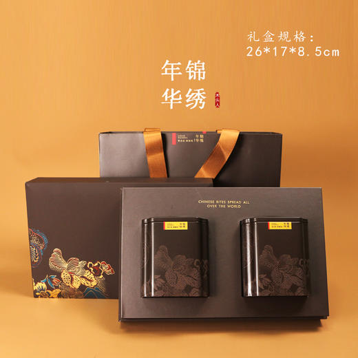 随手礼礼盒一套25元 ,一件20套, 一件500元,锦绣年华咖色茶叶礼盒容量