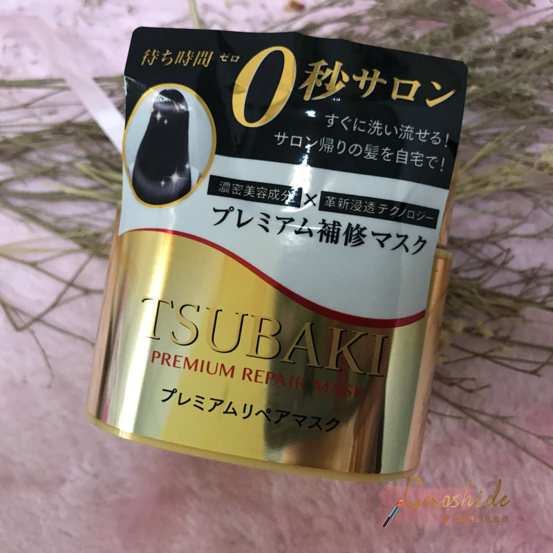 日本本土 Tsubaki/丝蓓绮金色发膜180g 0秒修复干枯烫染受损JPY带授权招加盟代理