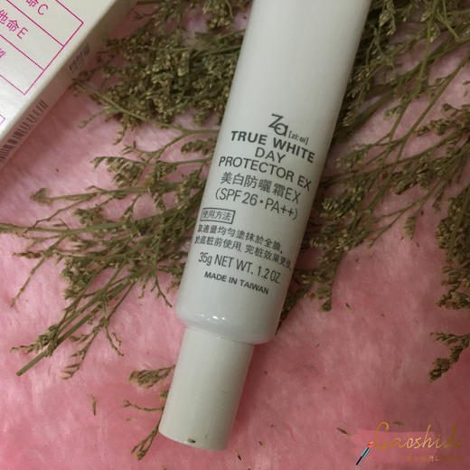 台湾产za姬芮美白防晒霜隔离霜spf2635g