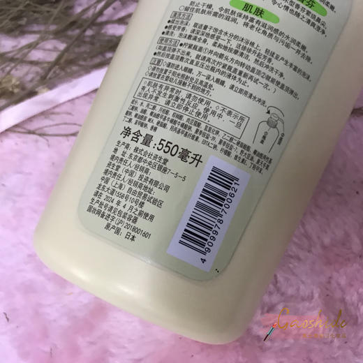 日本产 资生堂可悠然美肌保湿沐浴露550ml 绿色碧野悠悠香JPY带授权招加盟代理 商品图2