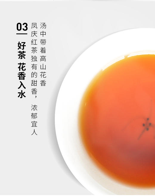 滇香阁 醉金枝红茶 75g 商品图9
