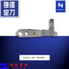 强信电脑车动刀S02645-001 定刀S02637-001平车分线自动剪线刀片工业缝纫机配件 商品缩略图3
