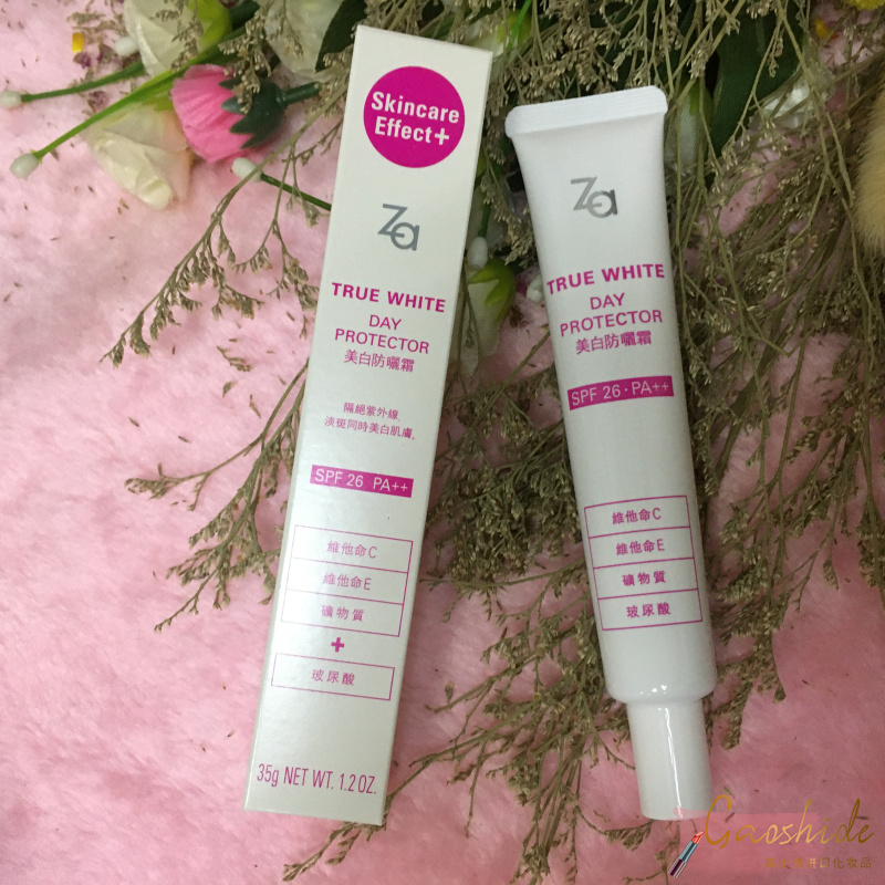 台湾产za姬芮美白防晒霜隔离霜spf2635g