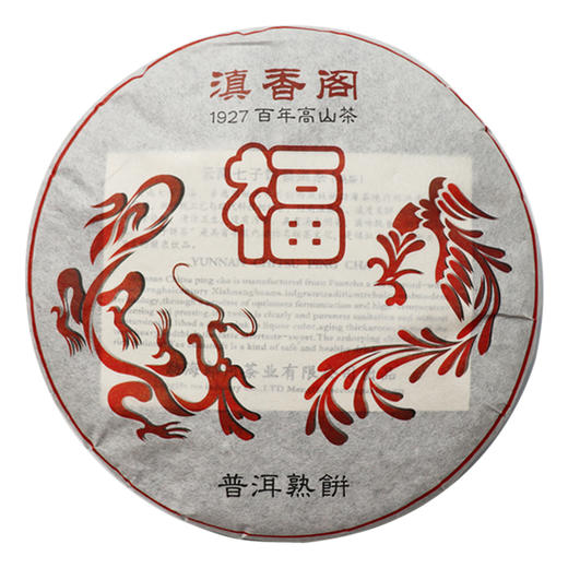 滇香阁 福饼-普洱熟茶饼茶 357g * 7饼 商品图1