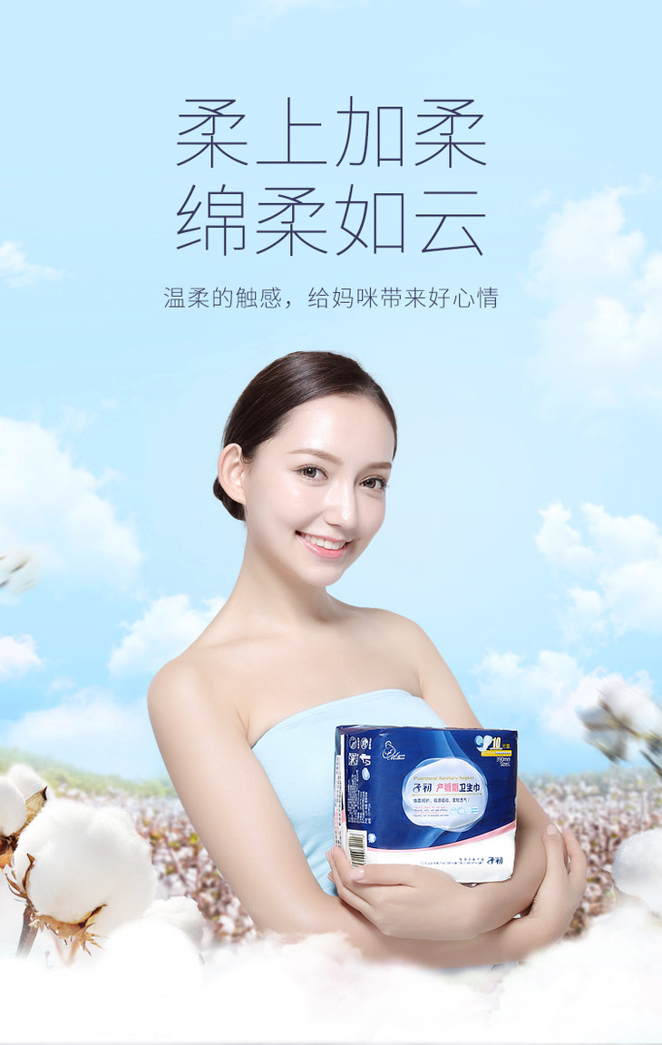 子初产褥期卫生巾l码10片装