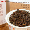 滇香阁 普洱-经典 普洱熟茶 90g 商品缩略图1