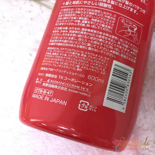 日本产 熊野油脂(Horse oil) 椿油无硅油护发素 600ml 弱酸性JPY带授权招加盟代理 商品图1