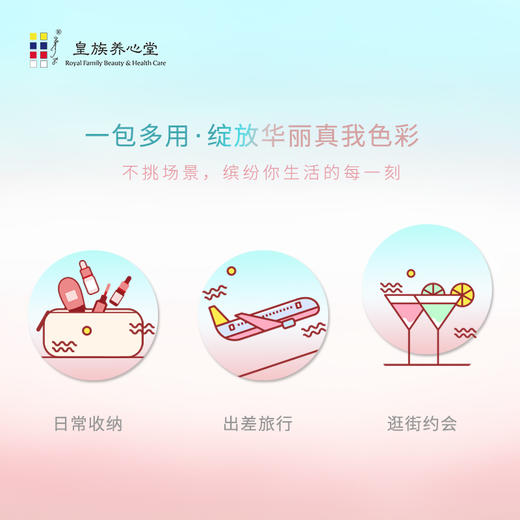 皇族养心堂卢阿姨 | 限量版炫彩化妆包 商品图3