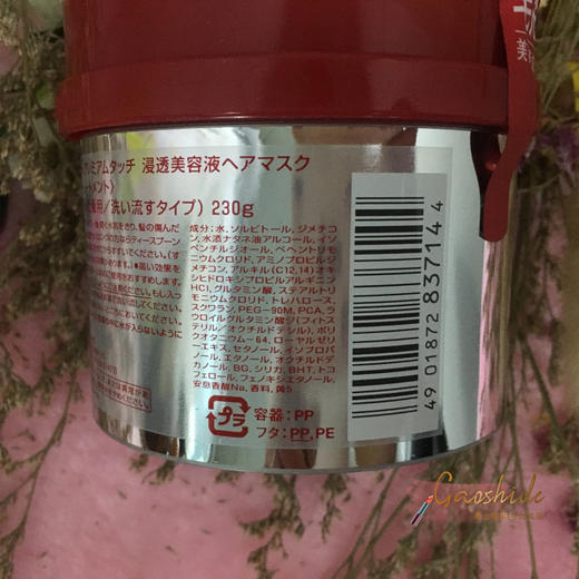 日本本土 shiseido/资生堂FINO高效渗透护发膜 230g 修护受损发质JPY带授权招加盟代理 商品图3