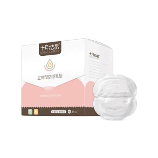 十月结晶防溢乳垫一次性溢乳垫超薄哺乳期防漏秋冬透气100片 SH104JPY带授权招加盟代理 商品图0