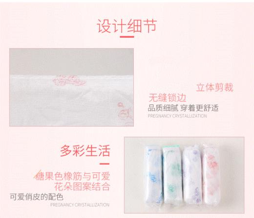 十月结晶孕妇一次性内裤坐月子待产用品8条装 SH194-197 商品图4