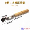 点线器滚轮描线器描线轮服装制版裁缝工具打版划布轮压布轮压线轮 商品缩略图3